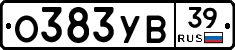 О383УВ39 - 