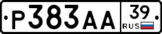 Р383АА39 - 