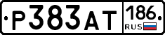 Р383АТ186 - 