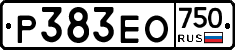 Р383ЕО750 - 