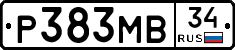 Р383МВ34 - 