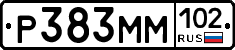 Р383ММ102 - 