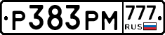 Р383РМ777 - 
