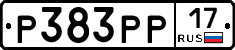 Р383РР17 - 