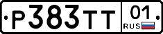 Р383ТТ01 - 