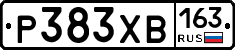 Р383ХВ163 - 