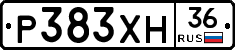 Р383ХН36 - 