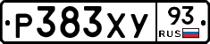 Р383ХУ93 - 