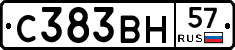 С383ВН57 - 