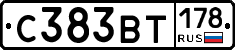 С383ВТ178 - 