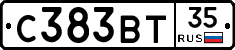 С383ВТ35 - 