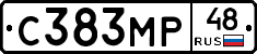 С383МР48 - 