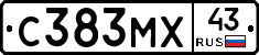 С383МХ43 - 