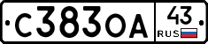 С383ОА43 - 