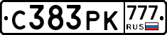 С383РК777 - 