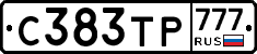 С383ТР777 - 
