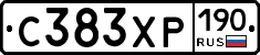 С383ХР190 - 