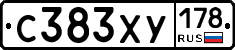 С383ХУ178 - 