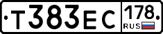 Т383ЕС178 - 