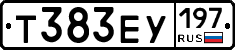 Т383ЕУ197 - 