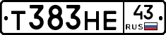 Т383НЕ43 - 