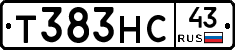Т383НС43 - 
