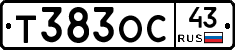 Т383ОС43 - 