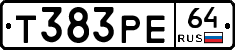 Т383РЕ64 - 