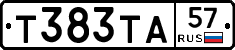 Т383ТА57 - 