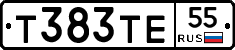 Т383ТЕ55 - 