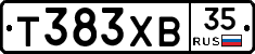 Т383ХВ35 - 