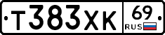 Т383ХК69 - 