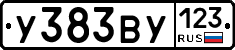 У383ВУ123 - 