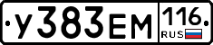 У383ЕМ116 - 