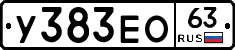 У383ЕО63 - 