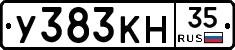 У383КН35 - 