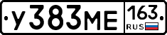 У383МЕ163 - 