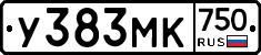 У383МК750 - 