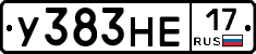 У383НЕ17 - 