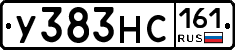 У383НС161 - 