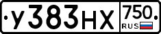 У383НХ750 - 