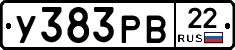 У383РВ22 - 