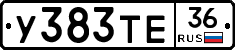 У383ТЕ36 - 