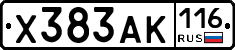 Х383АК116 - 