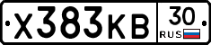 Х383КВ30 - 