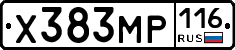 Х383МР116 - 