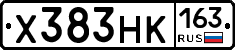 Х383НК163 - 