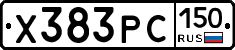 Х383РС150 - 