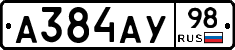 А384АУ98 - 