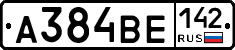 А384ВЕ142 - 